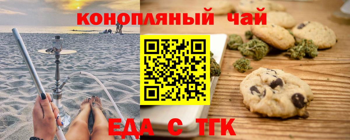 Canna-Cookies марихуана  Вход с VPN  Нягань 