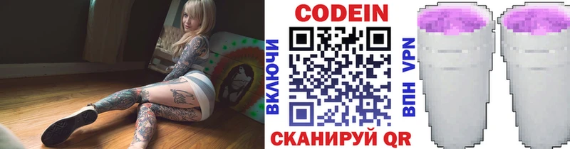 Кодеиновый сироп Lean напиток Lean (лин)  хочу   Нягань 