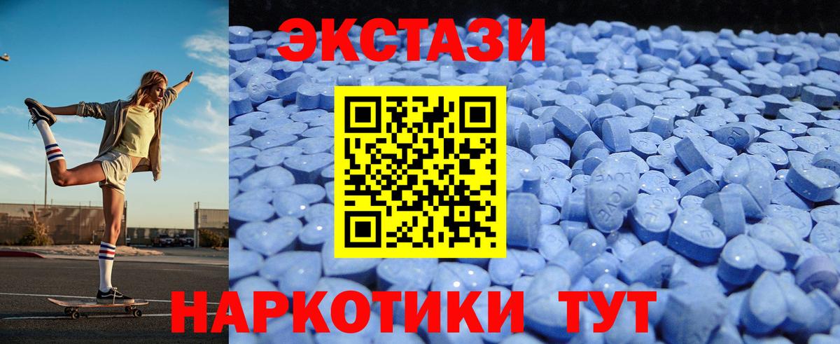 наркота  ЭКСТАЗИ 99%  Вход с VPN  Нягань  Ecstasy VHQ 