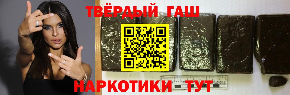 Нягань  ГАШИШ Изолятор  ГАШИШ Premium  Вход с VPN 
