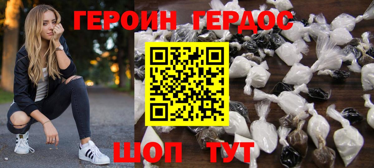 Нягань  Героин  Вход с VPN  Героин афганец 