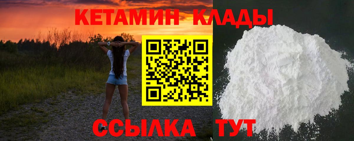 Кетамин ketamine  Вход с VPN  Кетамин ketamine  Нягань 