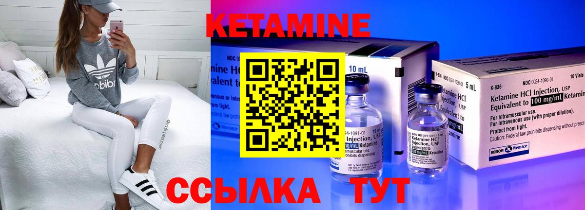 Кетамин VHQ Нягань