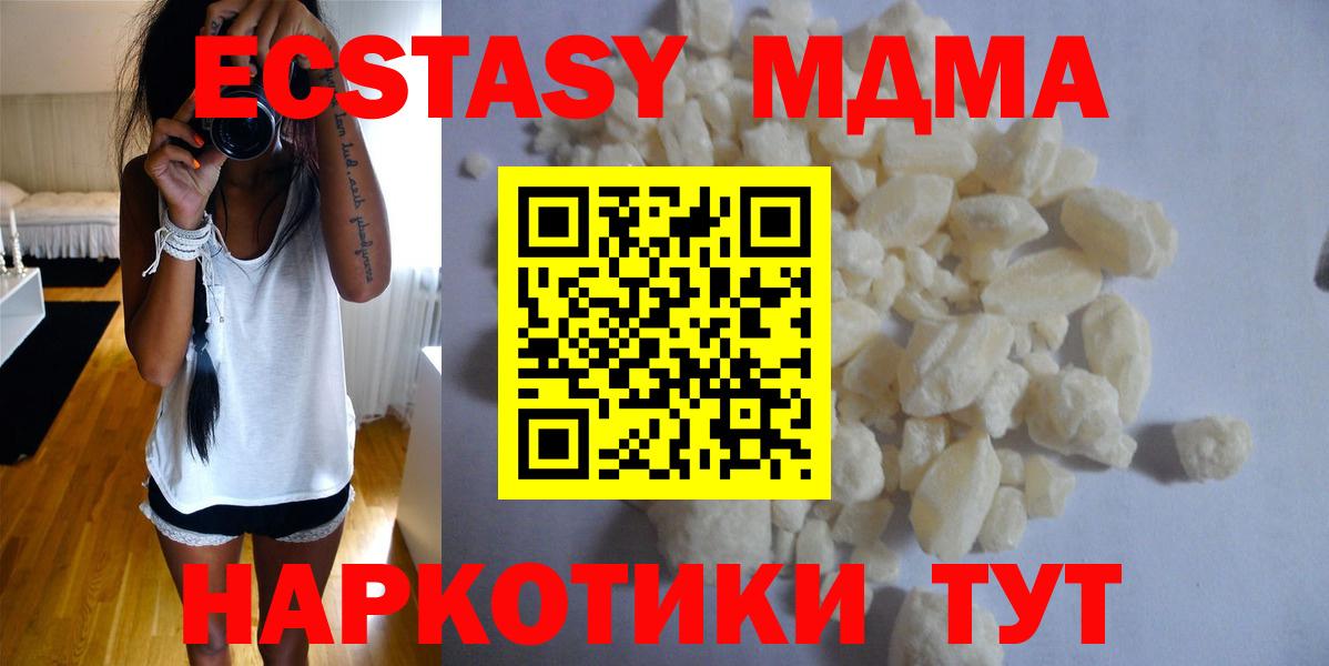 Нягань  MDMA Molly  Вход с VPN  МДМА  МДМА молли 