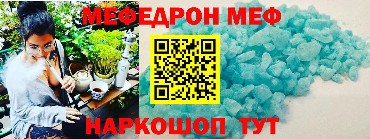 МЕФ mephedrone  Меф  МЕФ VHQ  Нягань  Вход с VPN 