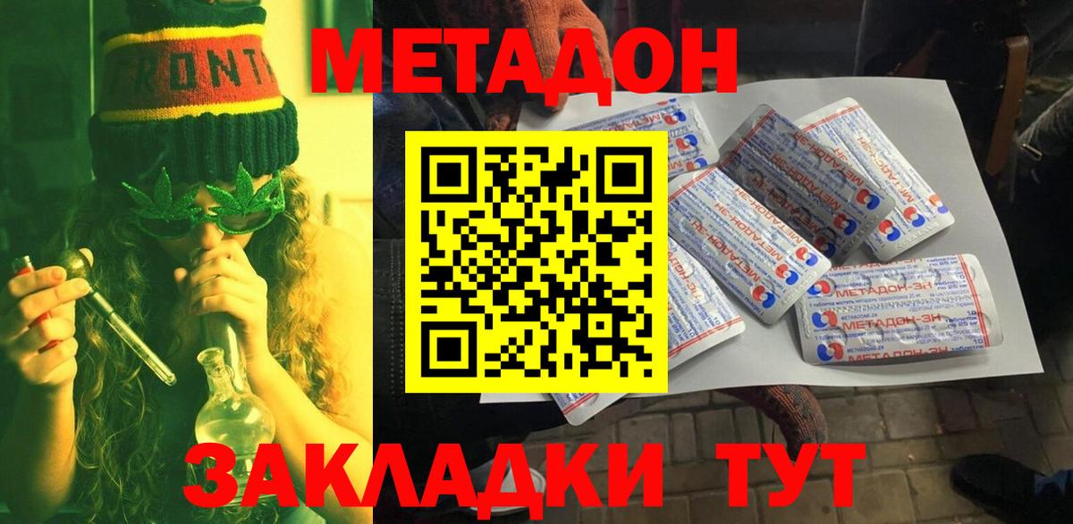 МЕТАДОН VHQ Нягань