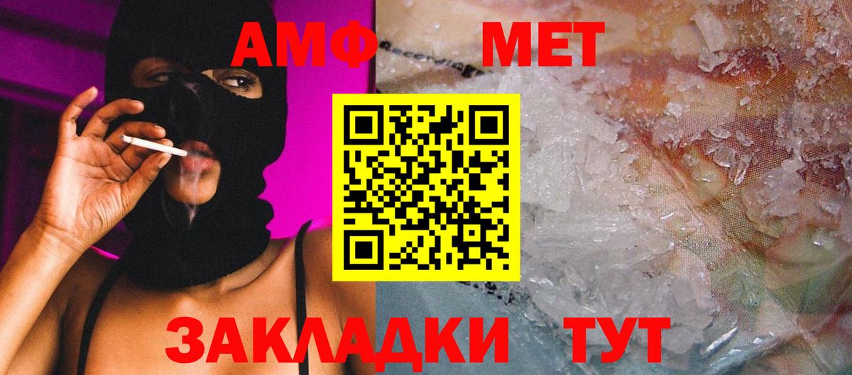 Первитин мет  Вход с VPN  Нягань 