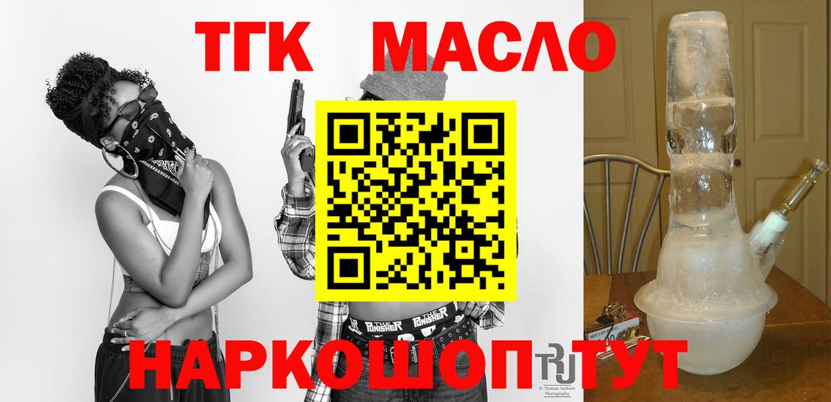 Дистиллят ТГК вейп Нягань